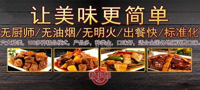 標準化料理包工廠.jpg 標準化料理包工廠